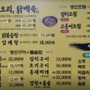 산사람 돌솥 삼계탕 네이버블로그