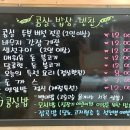 시골돈불고기정식 이미지