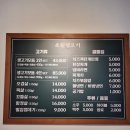 마치집인냥 | 대전 관저동 마치광장 고기집 원탑 인정! 초원생고기 관저점 후기