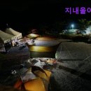 지내울 야영장 이미지