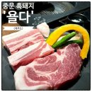 중문색달냉면 | 제주 중문 맛집 흑돼지를 프라이빗룸에서! 욜다