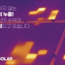태양광발전소2 태양광발전소 이미지