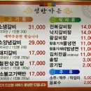 성하숯불갈비