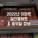 (주)이마트천안점 이미지