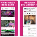 7080 골드팝송 이미지