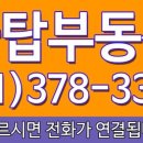 대치SK공인중개사사무소 이미지