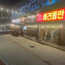 유명돌구이식당