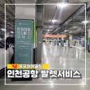 내트럭자동세차 | 인천공항 1터미널 공식 발렛파킹 예약 주차요금 외부세차 이용후기