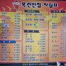 목련반점옛날손짜장