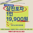 삼진 | &lt;부산 광안리&gt; 삼진포차 솔직후기｜대하구이 무제한 시즌, 술·푸드 무제한에 드론쇼까지 완벽했던 저녁
