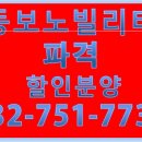 (주)동보건설 - 895 | (주)동보건설