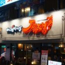 족땡