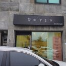 김미경뷰티왁싱&속눈썹