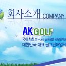 에이케이무역