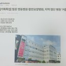 첨단요양병원장례식장