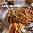 황태풍경 월드컵대로점 이미지