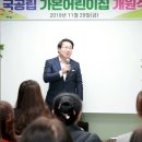 가온어린이집 이미지