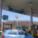 계남주유소 이미지