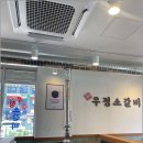 영삼이네우정소갈비천안청당점 이미지