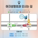 아크성형외과의원 이미지