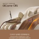 웰 빙라이프 | 많은 고민이 필요없다! [대전웰빙포샵]이 추천하는 디코어 안마의자 씨.러.스.
