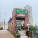 금난생선구이