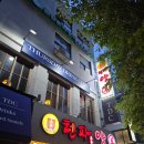 티디씨 | 남영동 위스키바 추천 티디씨 바 | 분위기 미쳤던 숙대입구 데이트 바 후기