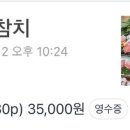 격렬한참치