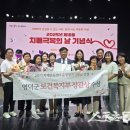 영덕군치매안심센터 이미지