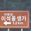 이석용생가 이미지