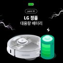 신혼집에 들인 최고의 살림템✨ 타마 올인원 맥스 로봇청소기 솔직 후기