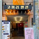 코끼리밥집 - 경주시 시래동 | 코끼리밥집