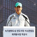 오세훈 시장-문체부 ‘종묘앞 재개발’ 충돌, 오 시장 “최휘영에 토론 요청” 이미지