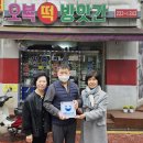 원이떡방앗간 이미지