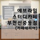 스터디카페자존심 이미지