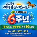 쌍용정비(한국타이어대리점) | 쌍용 토레스 타이어 교체 | 245/45R20 GTX 장착으로 주행 안정성 개선