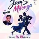 🍂 Jam’s Milonga · 9월19일 토요일 저녁 DJ 나쵸님 💃🕺 이미지