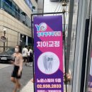 노원 강북예치과병원 이미지