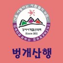 24년11월1일(금)북한산 숨은벽,도선사 단풍산행 오전 10시출발 이미지