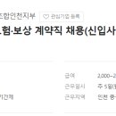 전국화물자동차운송사업연합회공제조합 이미지