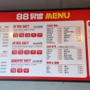 88닭발 이미지