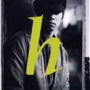 에이치(H) 이미지