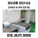 정도유통