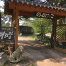 아베끄망펜션 이미지