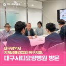 대구시티요양병원