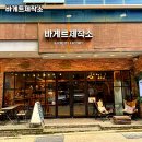 베이커리제작소