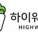 포탈하이웨이