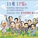11월 17일 이미지