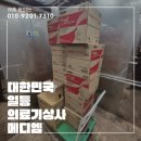 일등의료기 이미지