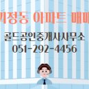 골드공인중개사사무소 이미지